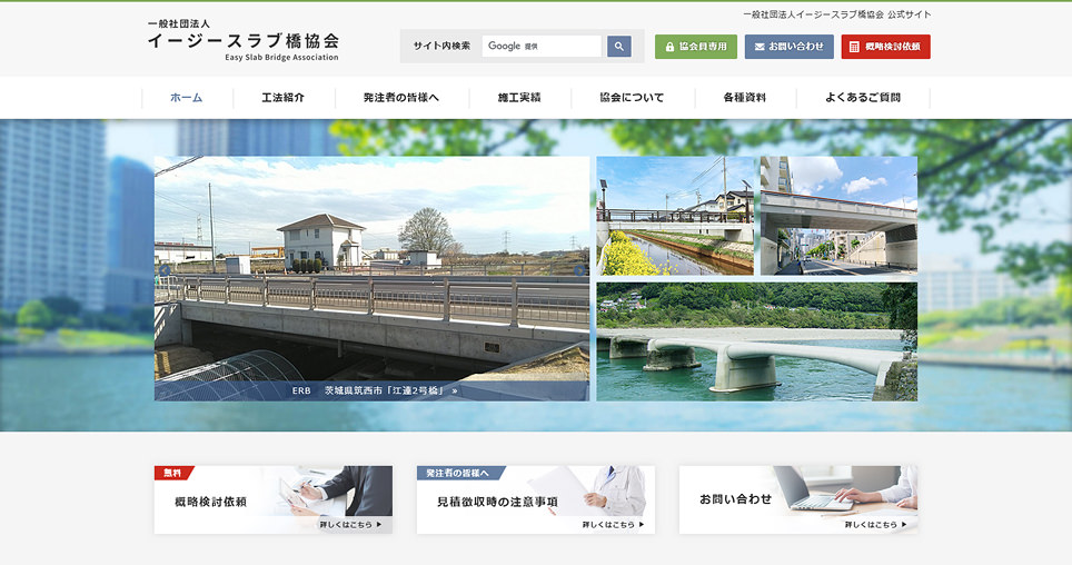 ESB協会
