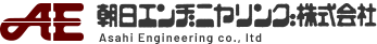 朝日エンヂニヤリング株式会社